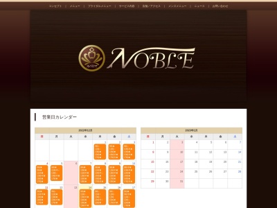 NOBLE 前橋店(日本、〒371-0036群馬県前橋市敷島町244−13)