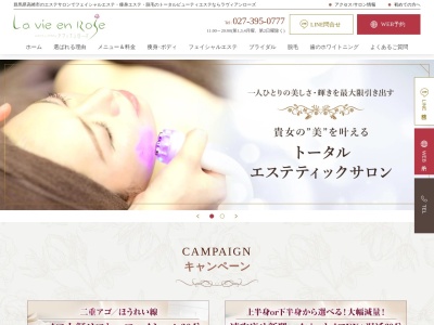 ラヴィアンローズ(日本、〒370-0852群馬県高崎市中居町2丁目22−5トーワビル中居)