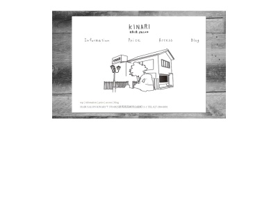 HAIR SALON KINARI(日本、〒370-0825 群馬県高崎市白銀町11−1)