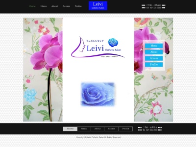 Leivi−Esthetic−Salon(日本、〒370-0853群馬県高崎市下中居町241−1)