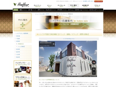 オンフルール 伊勢崎本店(日本、〒372-0812群馬県伊勢崎市連取町1613−2)