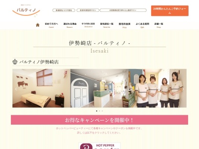 パルティール 伊勢崎西小保方店(スマーク様北側)(日本、〒379-2224 群馬県伊勢崎市西小保方町423−1)