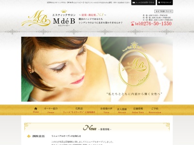 エムドゥビー Mde`B(日本、〒373-0818群馬県太田市小舞木町3882F201OKビル2)