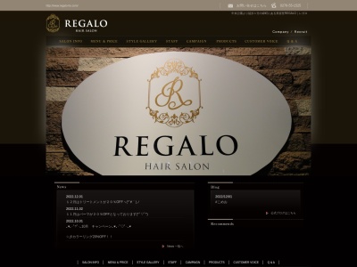 美容室 REGALO(日本、〒374-0025群馬県館林市緑町2丁目11−26)