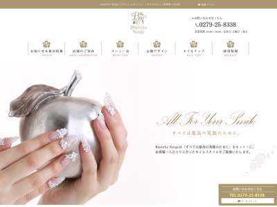 Blanche Neige(ブランシュ ネージュ)(日本、〒377-0005 群馬県渋川市有馬132−3 マンショントマル 1F)