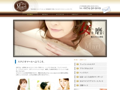 Studio Marl (スタジオ マール)(日本、〒375-0015群馬県藤岡市中栗須１７−１)