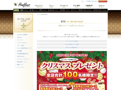オンフルール ピアゴ藤岡店(日本、〒375-0024群馬県藤岡市藤岡４１６−４ピアゴ藤岡2F)
