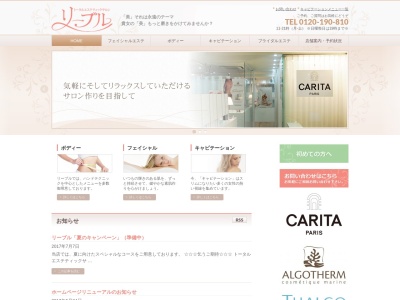 エステティックサロンリーブル(日本、〒330-0062埼玉県さいたま市浦和区仲町1丁目3−8)