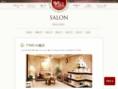 PMK 川越店(日本、〒350-1122埼玉県川越市脇田町18−6)