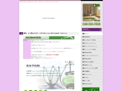 まつ毛エクステ・脱毛・リラクゼーションサロンLILOT(日本、〒360-0036埼玉県熊谷市桜木町1丁目32)