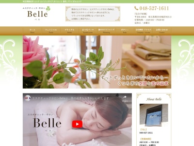 エステティックサロン Belle|埼玉県熊谷市 エステ エイジングケア ダイエット 脱毛 ブライダルエステ(日本、〒360-0803埼玉県熊谷市柿沼923−3)