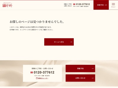 気エステティック・イヴ熊谷教室(日本、〒360-0037 埼玉県熊谷市筑波2丁目54 オーキッドビル 3F)