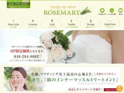 image up salon ローズマリー(日本、〒333-0811 埼玉県川口市戸塚2丁目4 戸塚2丁目4−1 ヒルトップ東川口303)