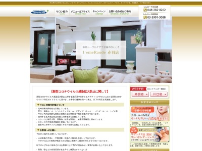 レムロード 川口店(日本、〒334-0013 埼玉県川口市南鳩ヶ谷5丁目18−12)