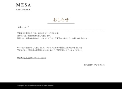 MESA サロン&SPA 《サンナチュラルズ運営 エステティックサロン》(日本、〒359-1141埼玉県所沢市小手指町4丁目16−8)