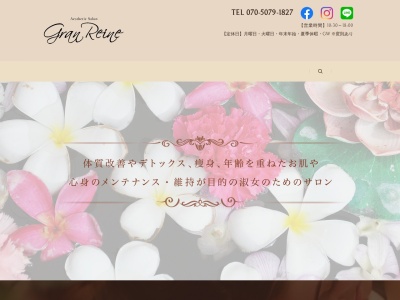 Private Salon グランレーヌ(日本、〒359-1144埼玉県所沢市西所沢2丁目11−9)