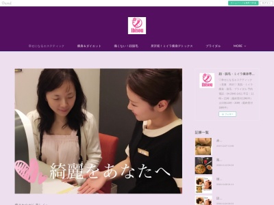 フェイシャル専門 i美痩所沢(日本、埼玉県所沢市日吉町9−19福井ビル5F)
