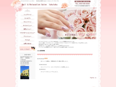 ネイル＆リラクゼーションカフェｌｕｋｕｌｕｋｕ(日本、〒369-0116埼玉県鴻巣市北新宿９７９−６)