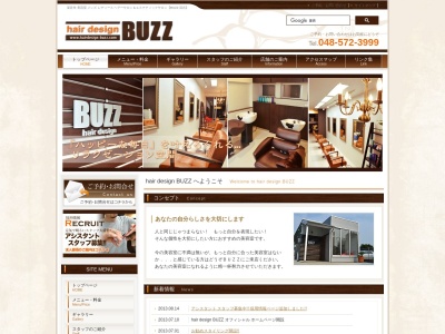 hair design BUZZのクチコミ・評判とホームページ
