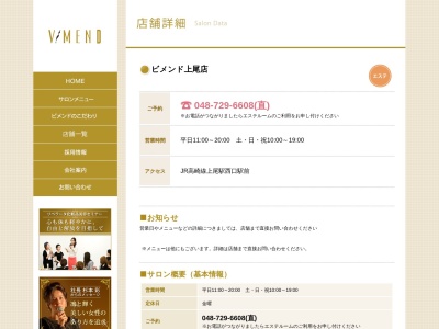 ビメンド 上尾店(日本、〒362-0042埼玉県上尾市谷津2丁目1−1)