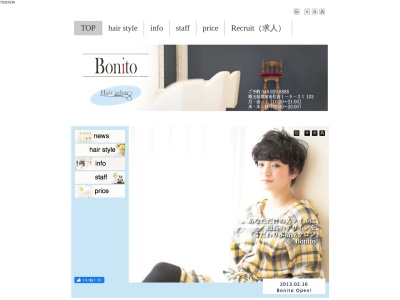 Bonito 美容室(日本、〒340-0014 埼玉県草加市住吉1丁目1−5−21)
