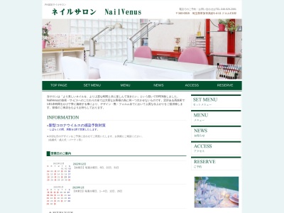 NailVenus ネイルサロン(日本、〒340-0015 埼玉県草加市高砂1丁目4 高砂1丁目4−11 ドエルC102)