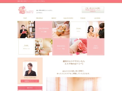 エステBerry(ベリー)(日本、〒3430832埼玉県越谷市南町3丁目16−8)