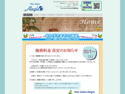 ヘアーサロン アレグレ 戸田駅前店 /Hair Salon Alegre(日本、〒335-0021埼玉県戸田市新曽339−1TMビル1F)