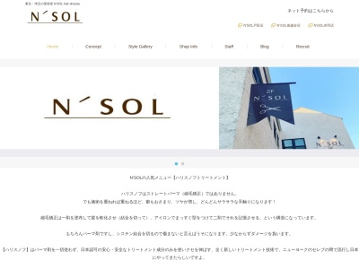 アンソル ヘアードレシア(日本、〒335-0021埼玉県戸田市新曽420−1)