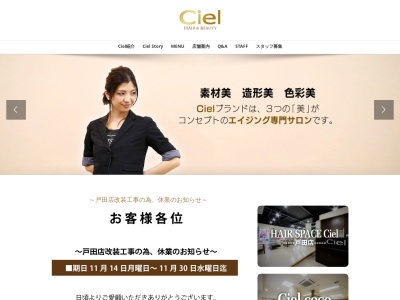 HAIR SPACE Ciel 戸田店(日本、〒335-0023埼玉県戸田市埼玉県戸田市本町4丁目9−23)
