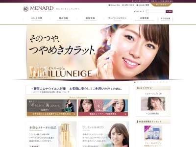 メナードフェイシャルサロン(日本、〒358-0011埼玉県入間市下藤沢492-1板谷ビル2階)