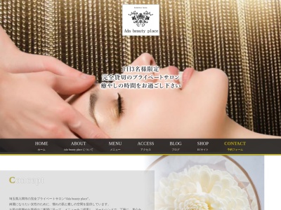 Ada beauty place(日本、〒358-0053埼玉県入間市仏子1495−43)