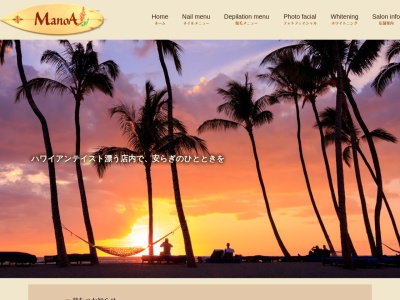 NAIL SALON ManoA(日本、〒351-0011 埼玉県朝霞市本町３丁目４−１７)
