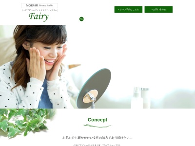NOEVIR Beauty Studio Fairy 【 北朝霞 エステサロン 】(日本、〒351-0034埼玉県朝霞市西原1丁目3−3須田ビル2F)