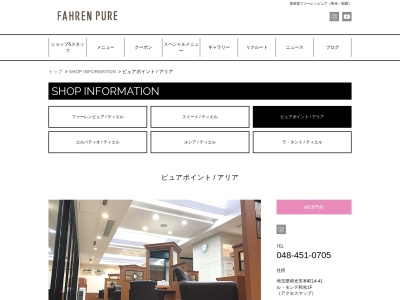 PURE-POINT(日本、〒351-0114埼玉県和光市本町14−41ル・モンテ和光1F)