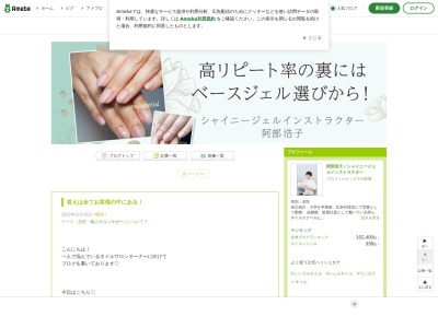 Nail Spatial〜ネイルスパシアル〜(日本、〒351-0114埼玉県和光市本町3−13NailSpatial〜ネイルスパシアル〜)