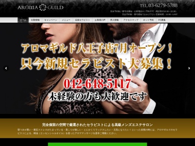 アロマギルド 和光市店(日本、〒351-0112埼玉県和光市丸山台1-6-14セントラルパレス203)