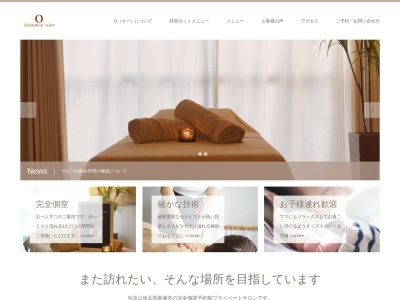 リラクゼーションサロンオー(日本、〒352-0012 埼玉県新座市畑中２丁目５−３９)