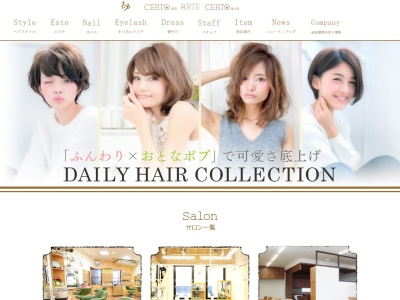 チェルト美容室(日本、〒363-0022埼玉県桶川市若宮１丁目６−４５)