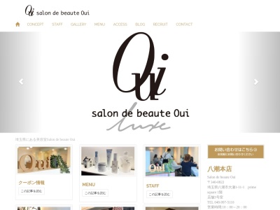 サロンド ボーテ ウイ(日本、〒340-0822埼玉県八潮市大瀬（大字）１PrimeSquere1F)