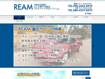 メンズ専門 光脱毛サロン「リーム」(日本、〒349-0101埼玉県蓮田市黒浜１２２７−３)
