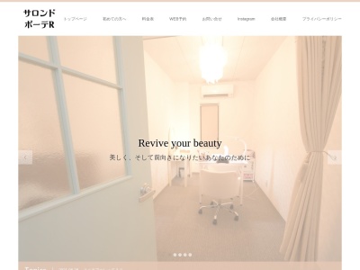 Nail&Beauty Salon de beaute R(日本、〒350-0223 埼玉県坂戸市南町5−5−16 グレイスワン)
