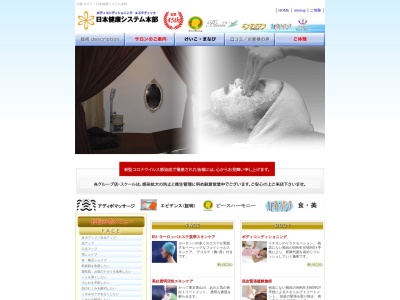 サンテナジー(日本、〒350-2204埼玉県鶴ヶ島市鶴ヶ丘６９−１８第二今泉ビル2F)