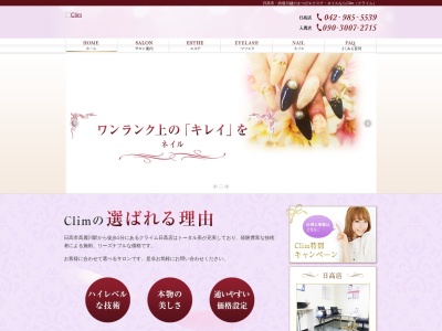 Clim(クライム)(日本、〒350-1234埼玉県日高市高麗川3丁目4−15)