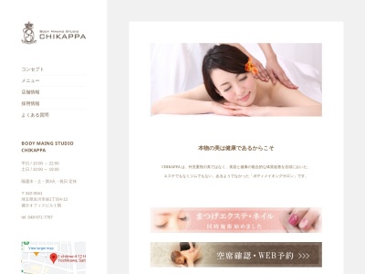 ボディメイキングスタジオ・チカッパ(日本、〒342-0041埼玉県吉川市保（大字）１丁目４−１２)
