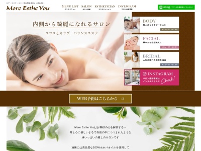 More Esthe You(モア エステ ユー)(日本、〒349-0213埼玉県白岡市新白岡5丁目6−14)