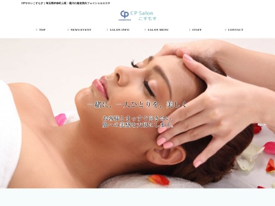 CPサロンこすもす(日本、〒362-0811埼玉県北足立郡伊奈町西小針4丁目2)