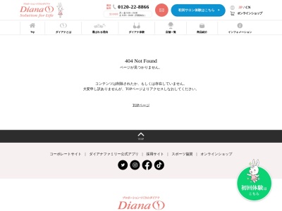 ダイアナアメジスト(日本、〒368-0072埼玉県秩父郡横瀬町横瀬4243−1)