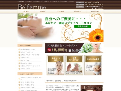 美健サロン ベルフェム(日本、〒260-0031千葉県千葉市中央区新千葉3丁目2−1新千葉プラザ507)