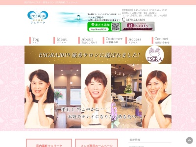宮内薬局デイスパ・フェリーク(日本、〒288-0836千葉県銚子市松岸町3丁目288−1)
